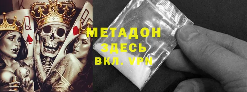 mega ссылка  Мосальск  Метадон methadone 