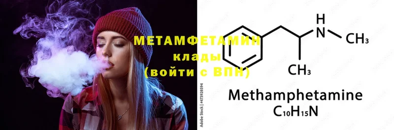 Метамфетамин Methamphetamine  Мосальск 